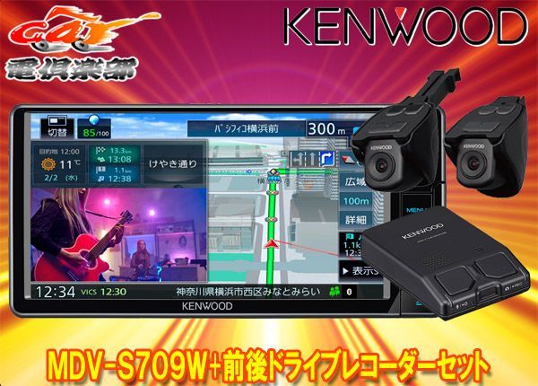 ケンウッドMDV-S709W+DRV-MN940B+KNA-17AV彩速ナビ7V型200mmモデル+