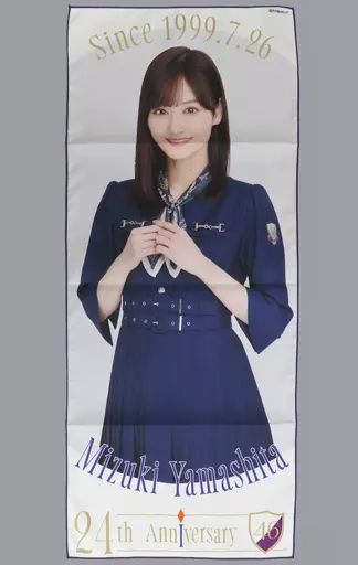 中古】タオル・手ぬぐい 山下美月 生誕記念フェイスタオル 2023