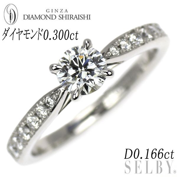 ダイヤモンドシライシpt950 ダイヤモンドシライシ Pt950 ダイヤモンド リング 0.300ct D0