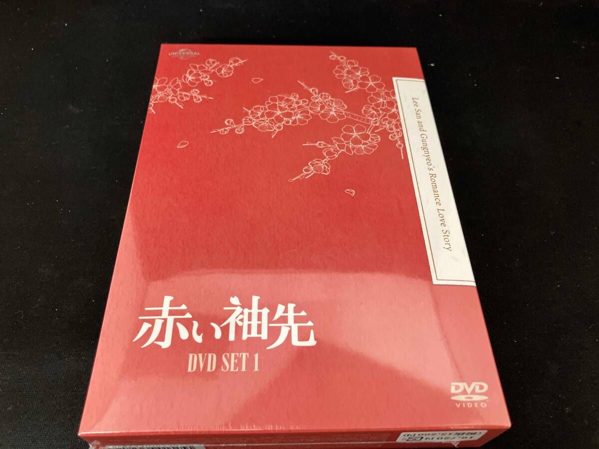 赤い袖先 DVD‐BOX1.2 赤い袖先 DVD-BOX1・2 セット 韓国ドラマ 未