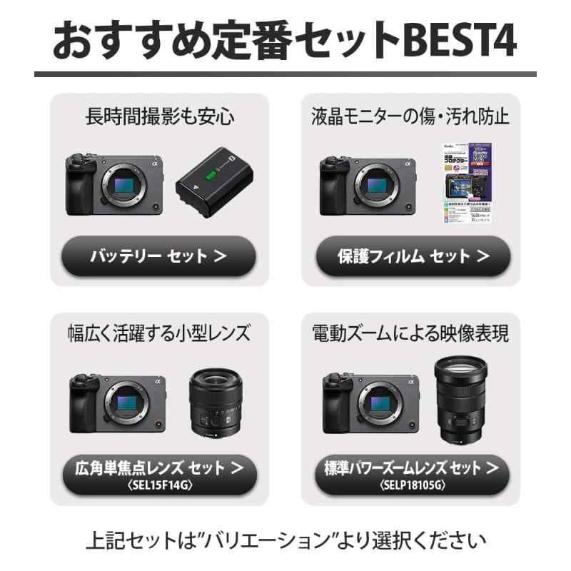 SONY(ソニー) APS-C Super35mm レンズ交換式 Cinema Line カメラ SONY(ソニー) APS-C Super35mm レンズ交換式 Cinema Line カメラ