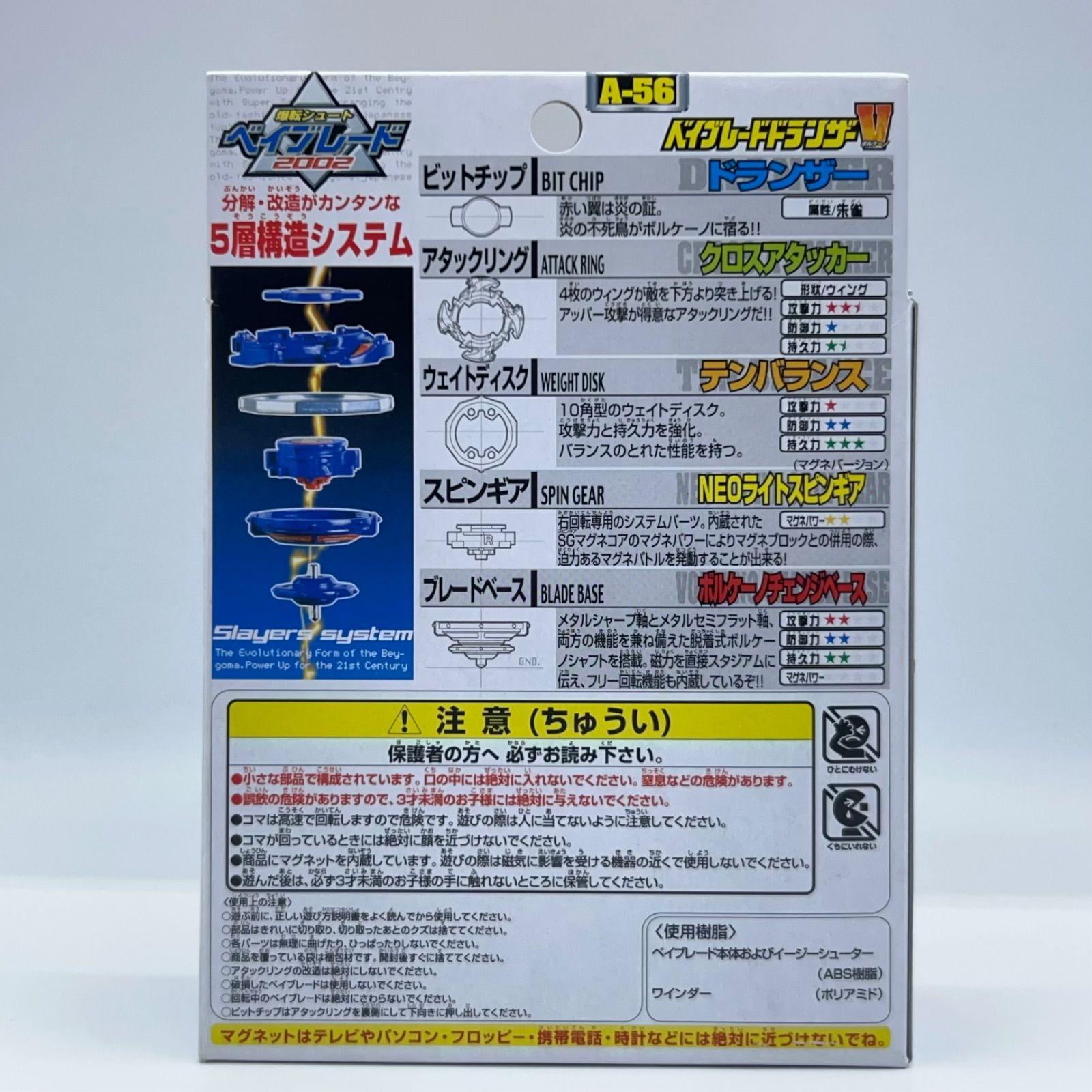 ボルケーノ A-56