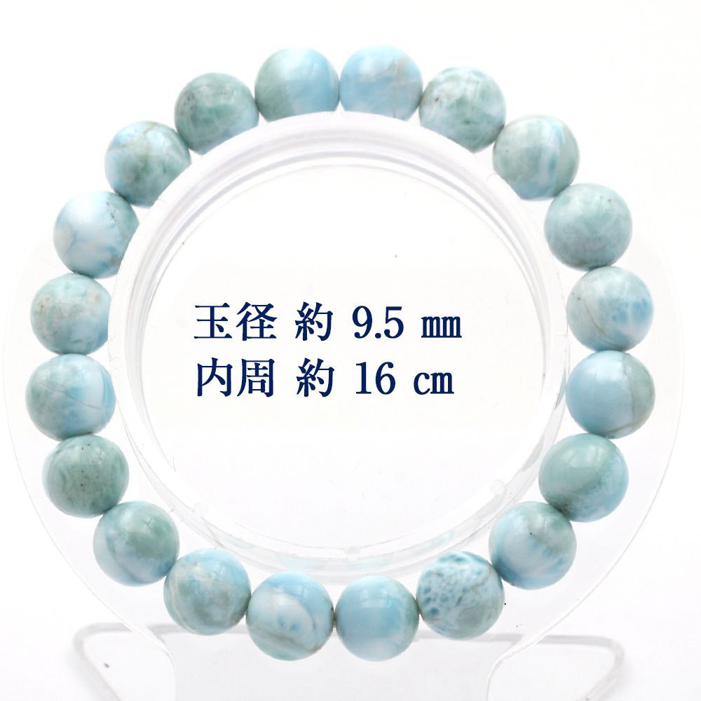 ラリマー 定価2.3万円 パワーストーン 一連ブレスレット 9.5mm ブル
