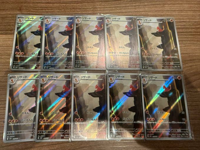 ポケモンカード】AR リザード 10枚セット 169/165 - メルカリ