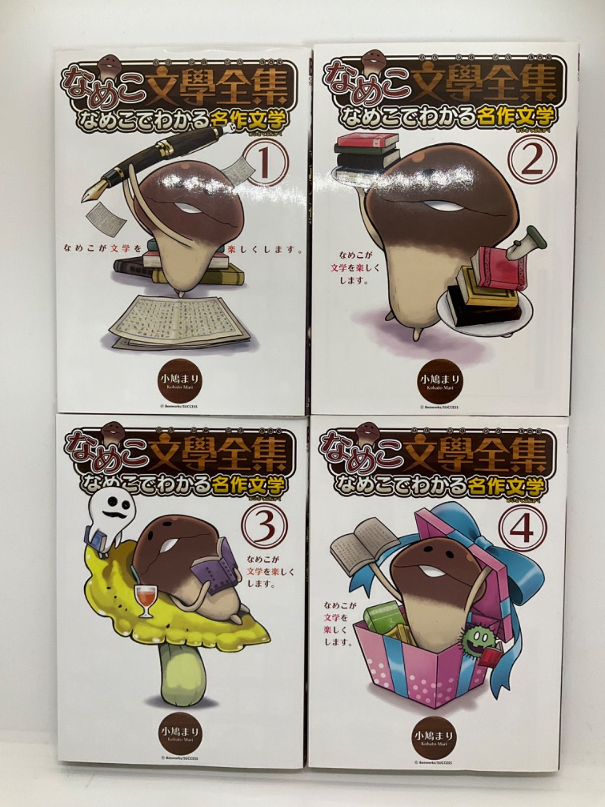 【中古】 なめこ文學全集ザ・ワールド なめこでわかる世界名作文学 不思議の国のアリス編/幻冬舎コミックス/小鳩まり なめこ文學全集ザ・ワ－ルド なめこでわかる世界名作文学 不思議