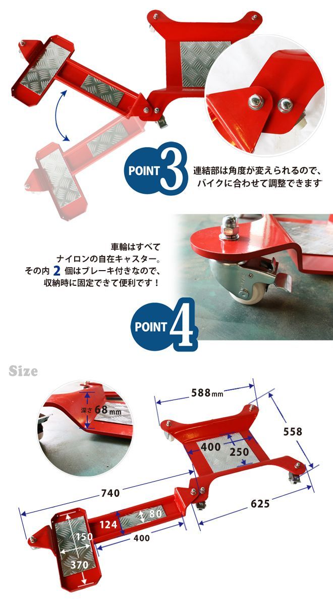 バイク移動ツール