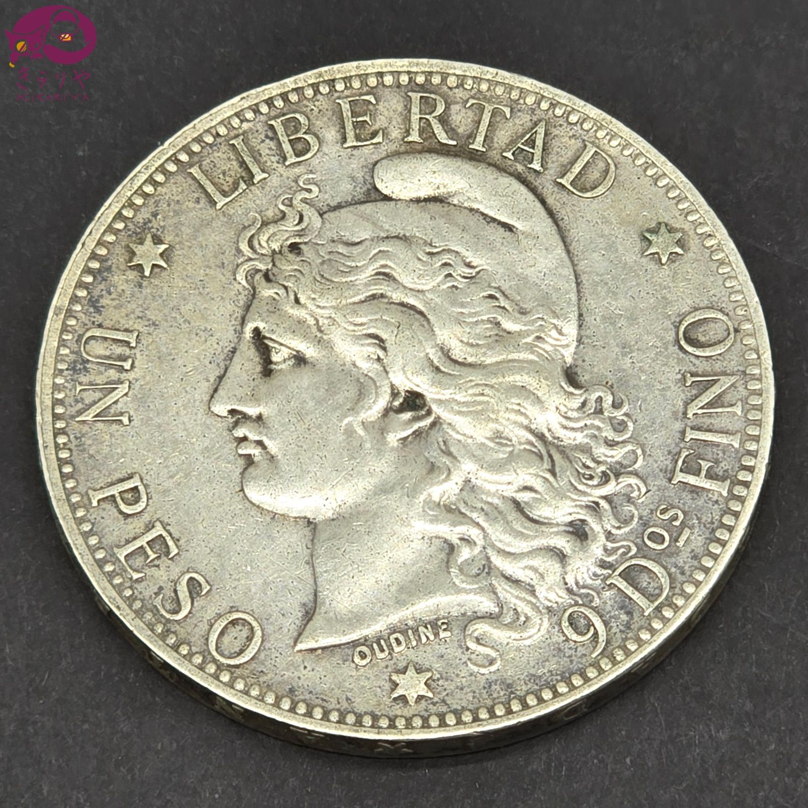 アルゼンチン 1882年 1ペソ 銀貨 自由の女神 銀品位900 25.02g 直径37.4㎜ 比重10.3程度 アンティークコイン シルバーコイン 海外銀貨 記念硬貨