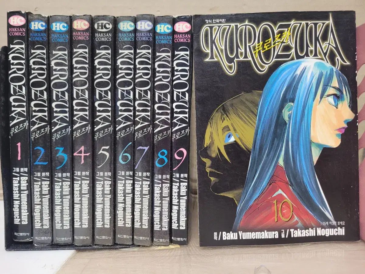 くろづか 1 + 10 完結 幕府時代 吸血鬼 話 漫画