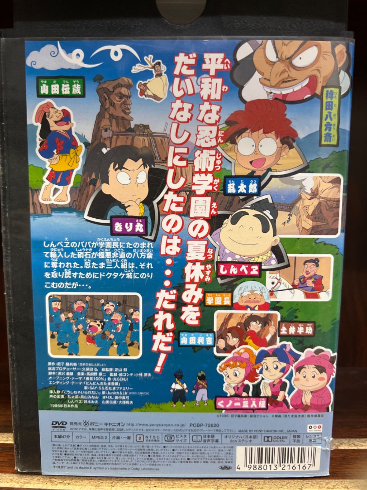 映画 忍たま乱太郎 1996年 VHS - アニメ 映画 忍たま乱太郎 1996年 VHS - アニメ