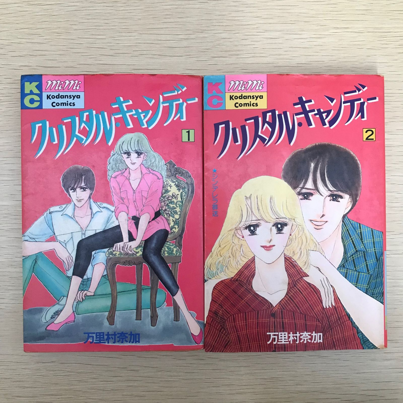 中古】 クリスタルキャンディー 2/講談社/万里村奈加 