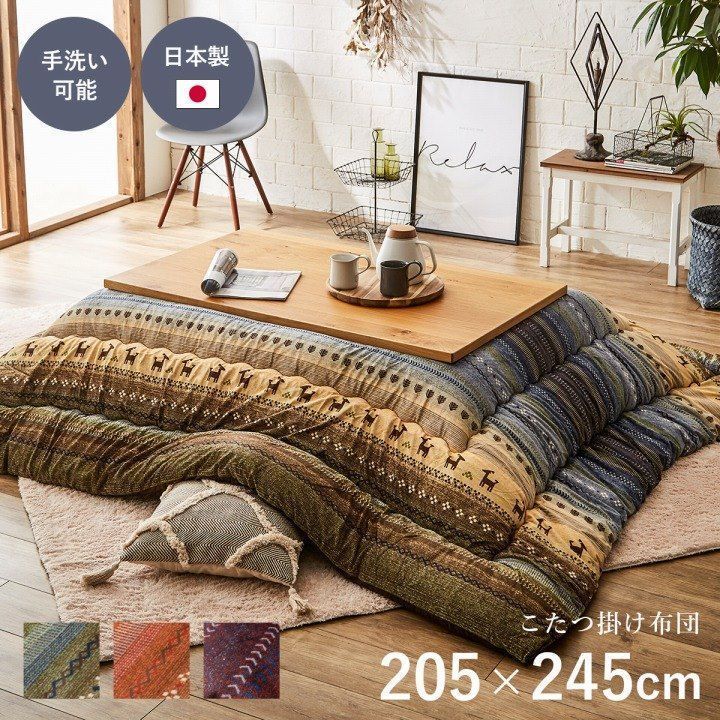 ギャッベ柄 こたつ布団 長方形 掛け単品 グリーン 約205×245cm オレンジ　マルチ