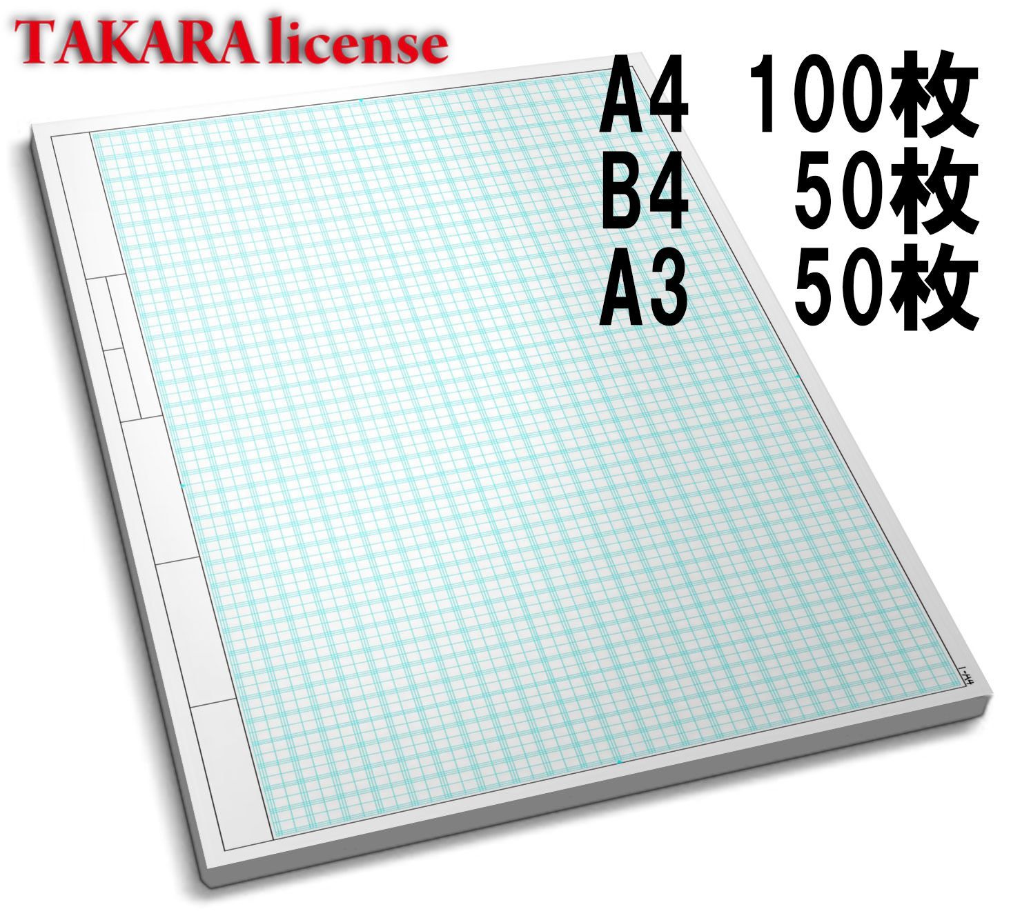 タカラ 建築間取図 普通紙 A3 A4 B4 設計 方眼用紙 - メルカリ