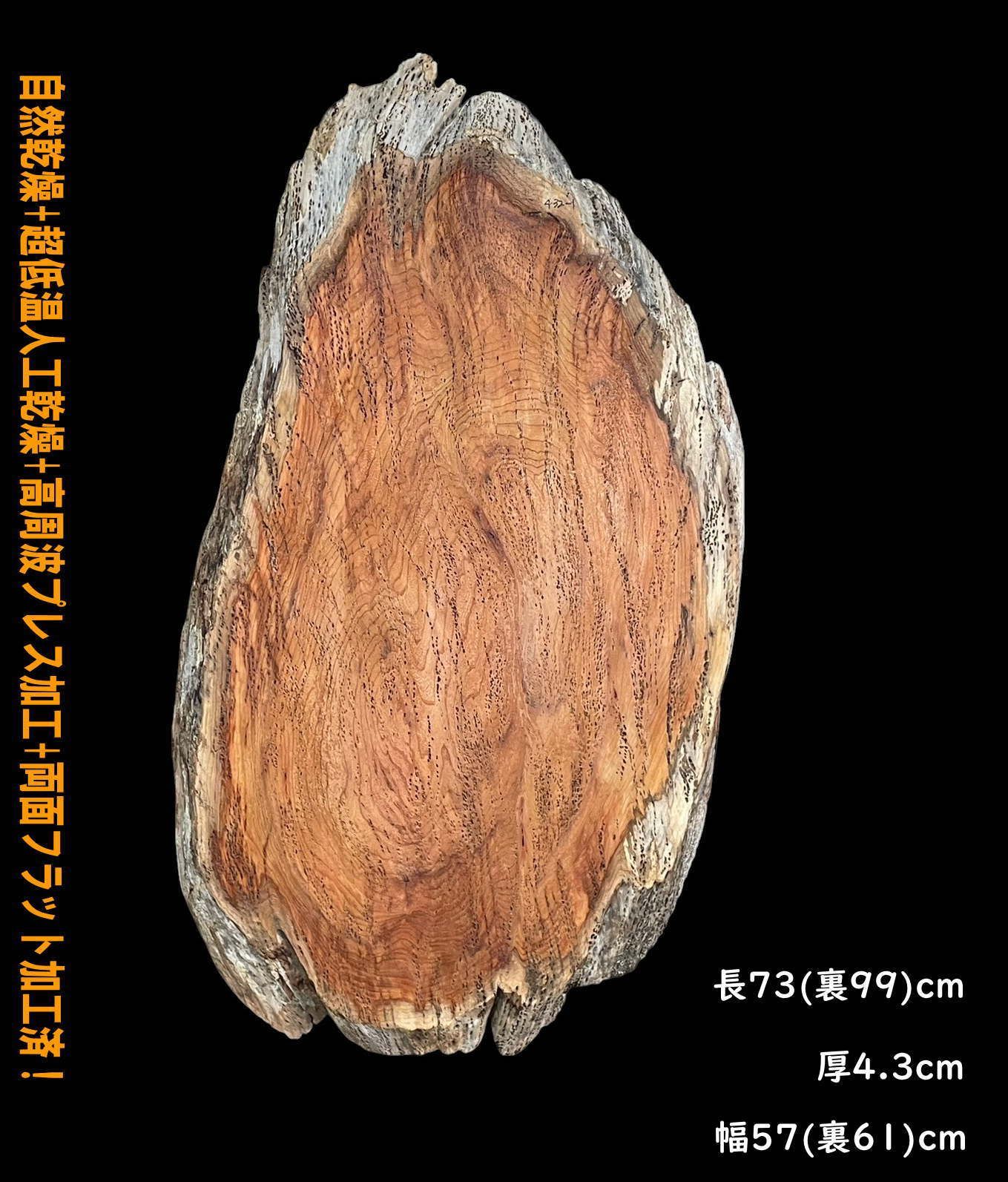 欅 瘤小 M432-1 一枚板 乾燥材 棚板 カウンター テーブル DIY 耳付 天板 座卓 レジン ◆全国都道府県 ◆