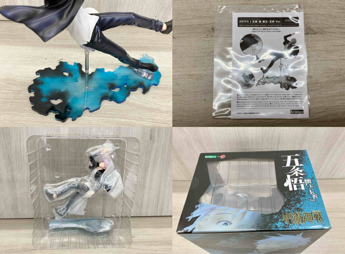J 懐玉・玉折 ARTFX 限定品 DX版フィギュア（限定版） 懐玉・玉