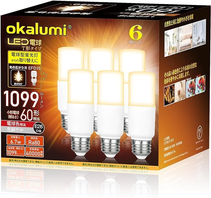 【在庫処分】【E26】OKALUMI LED電球 T形タイプ 口金直径26mm 60w/100w形相当 電球色 1099ルーメン (6.7W) 一般電球・T形タイプ 密閉器具対応 6個セット【適格請求書発行可】