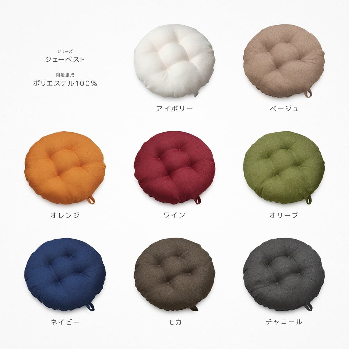 丸椅子用クッション 8個