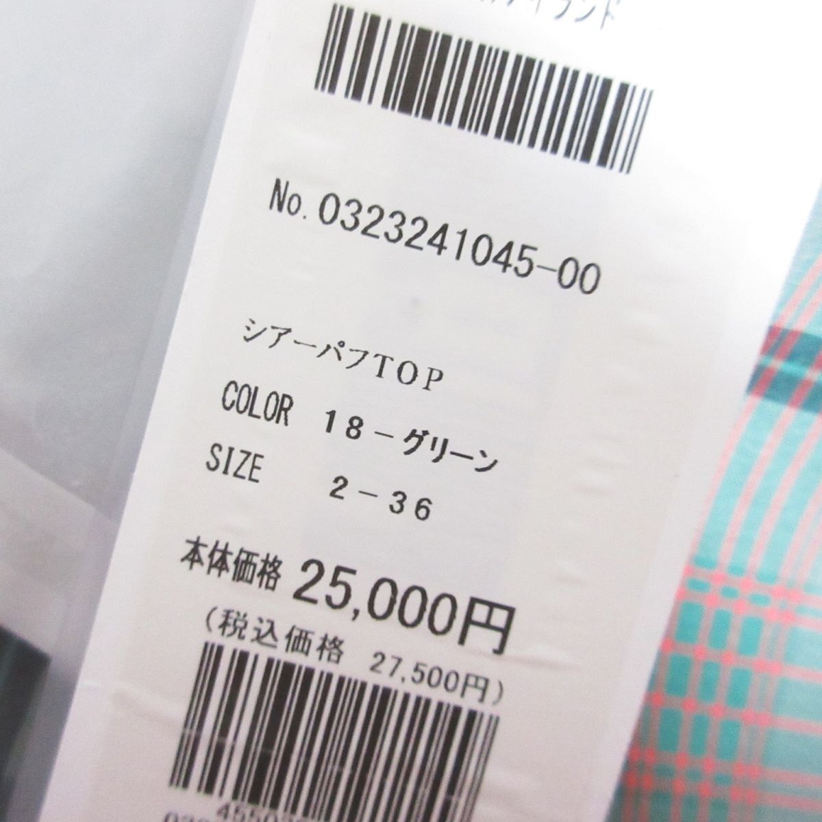 未使用 23SS Diagram ダイアグラム グレースコンチネンタル チェック シアーバフトップ ブラウス 0323241045 36 グリーン レディース 古着 中古 未使用 23SS Diagram ダイアグラム グレースコンチネンタル