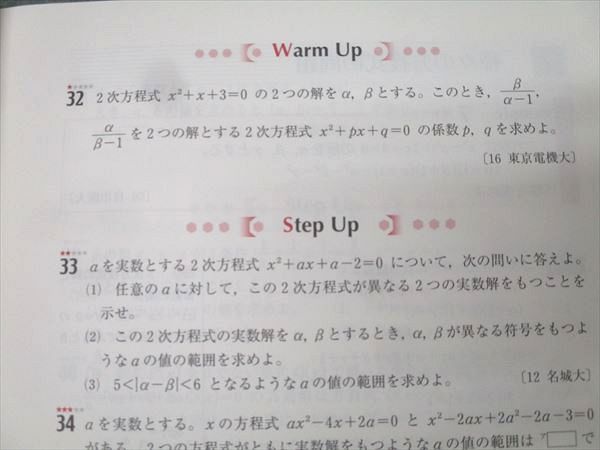 数研出版 クリアー 受験編 大学入試問題集 未使用 数学演習 I・II・A