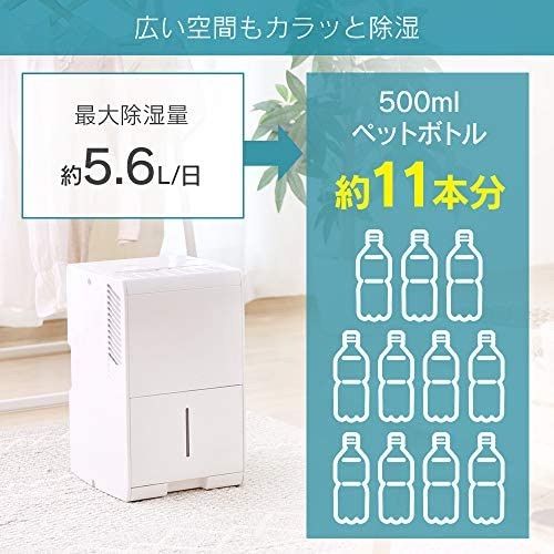 アイリスオーヤマ 除湿機 除湿量5.6L コンパクト ホワイト IJC-J56