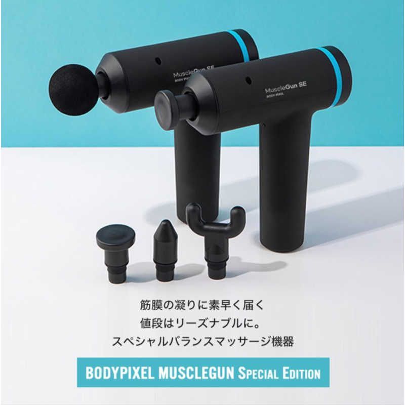 新品 未開封 】 BODYPIXEL ボディピクセル マッスルガンSE 標準 新品 未開封 】 BODYPIXEL ボディピクセル マッスルガンSE 標準