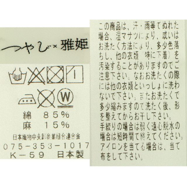 呉服屋 つやび×雅姫 女物浴衣 反物 綿麻 生地 原反 女浴衣 ゆかた 