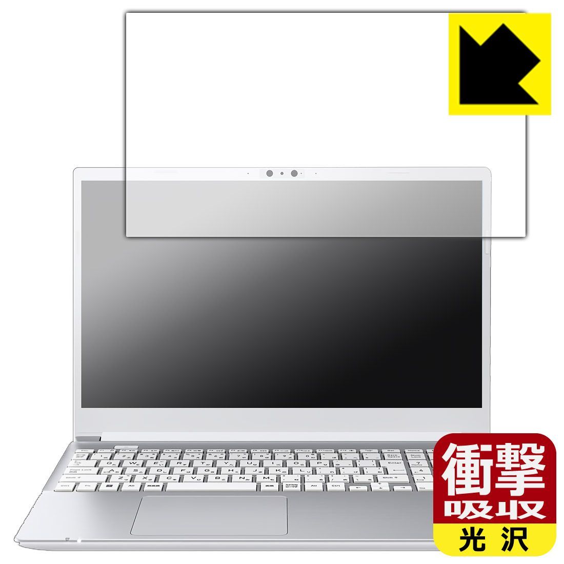 PDA工房 dynabook CZ/MW， PZ/MW 対応 衝撃吸収[光沢] 保護 フィルム 耐衝撃 日本製