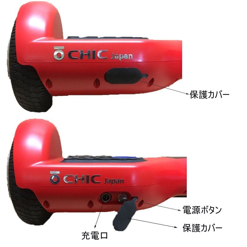 チックスマート C1 電動スクーター 電動バランススクーター IO CHIC