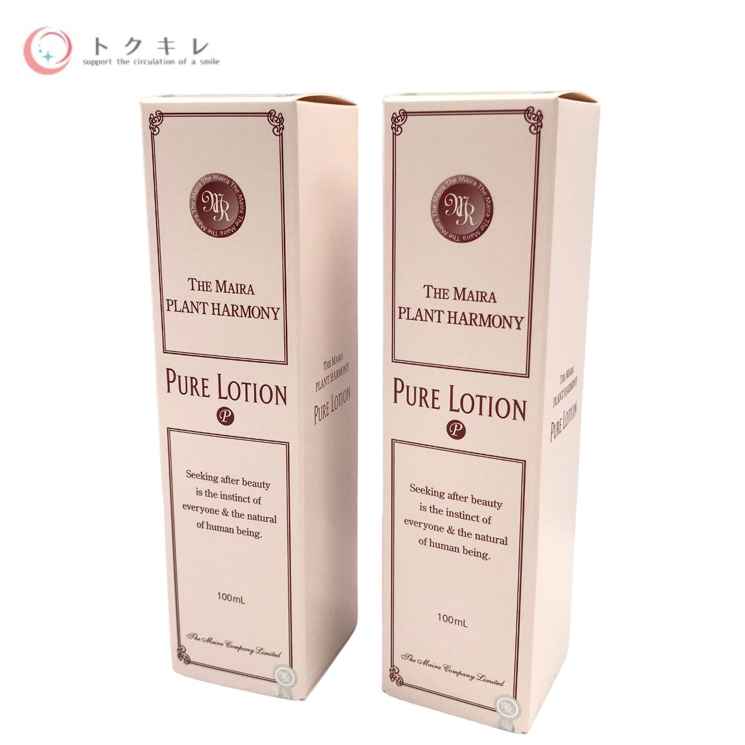 ザ・マイラ　ピュアローション 1本 ＆ クレンジングオイル1本　計2本 ザ・マイラ ピュアローション 2本 ザ・マイラ クレンジングオイル 1本