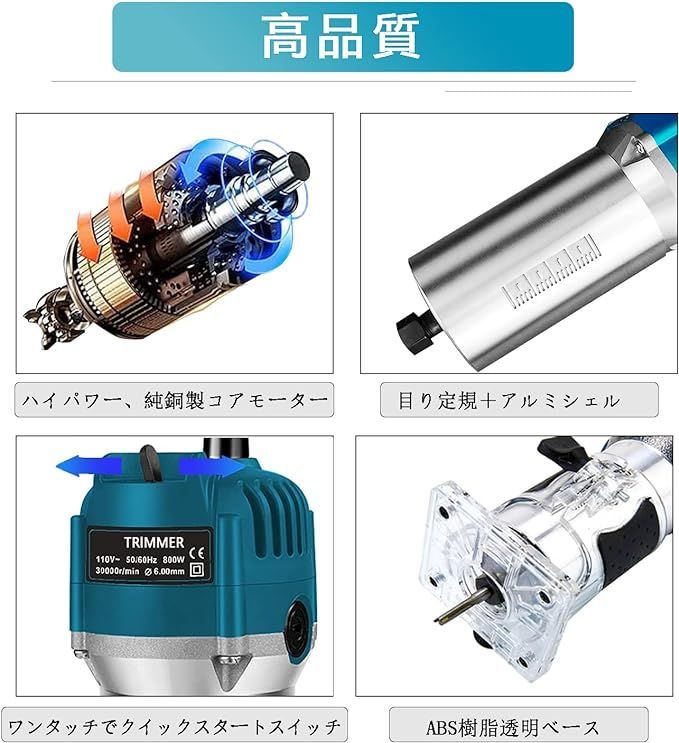 Hovered 電動トリマー 木工用 電気トリミング機 6.00mm 日本規格