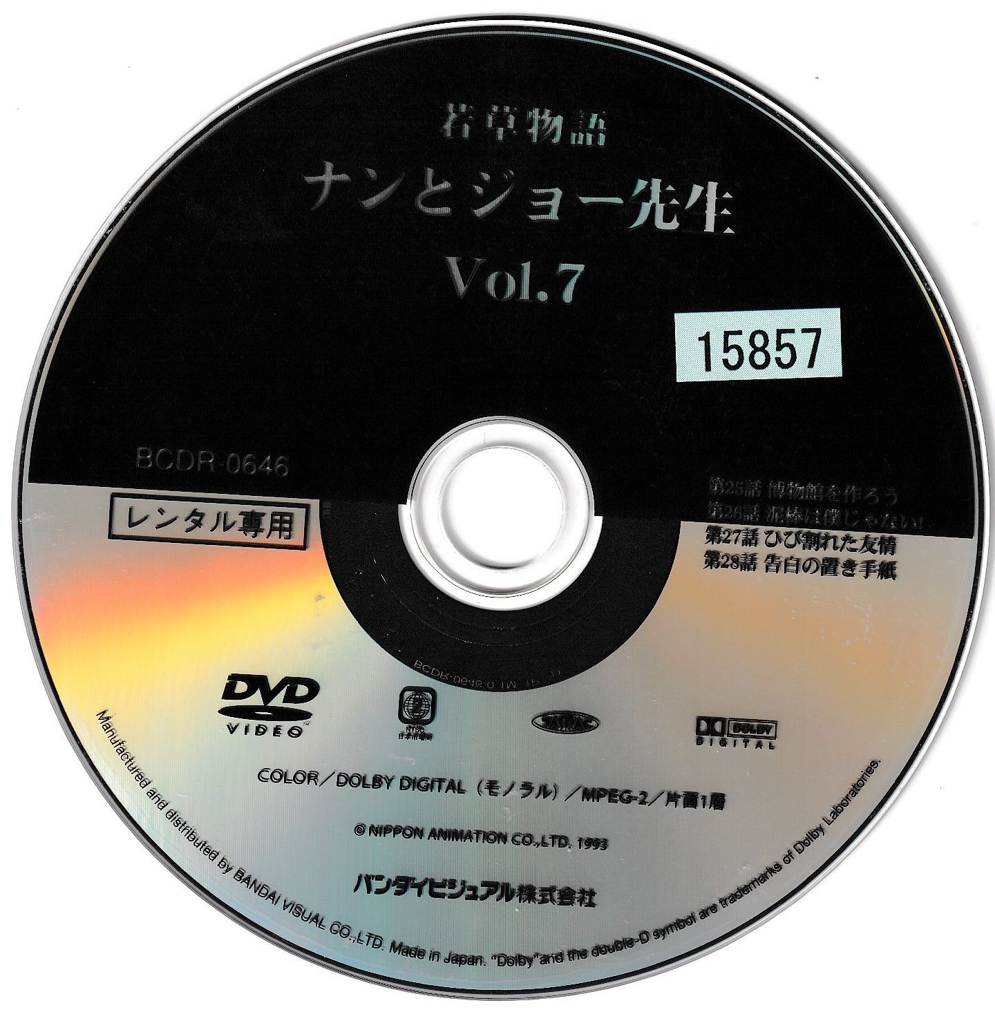 タイ語 DVD 9巻セット　ポンパン・レプナグ先生 タイ語 DVD 9巻セット ポンパン・レプナグ先生
