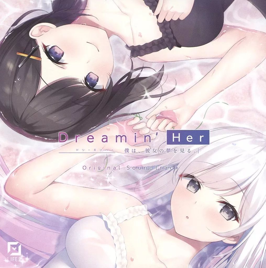 中古】ゲームミュージックCD 「Dreamin' Her - 僕は、彼女の夢を 中古】ゲームミュージックCD 「Dreamin' Her - 僕は、彼女の夢を