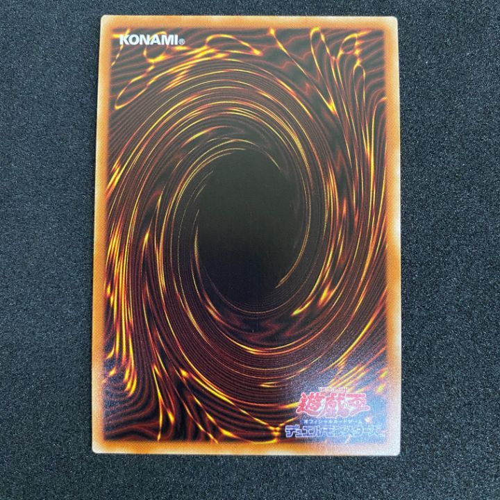 東店49-1636-0707】遊戯王 真紅眼の黒竜 プリズマティックシークレット