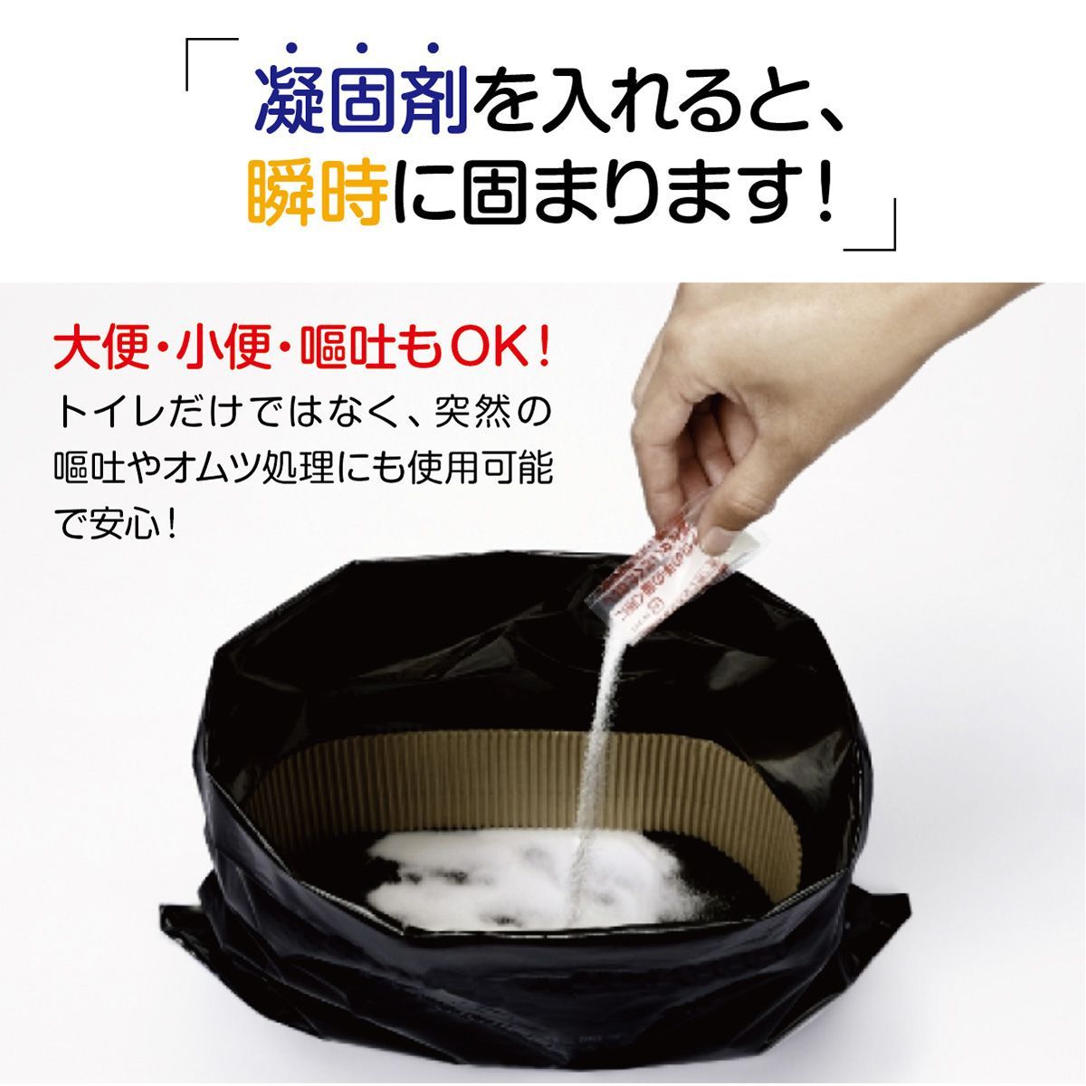 非常用トイレ 防災トイレ