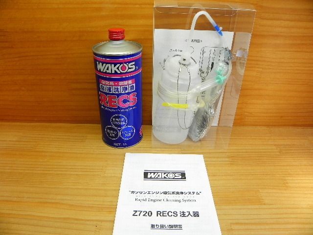 ワコーズ レックス 施工セット 液200ml 未使用の予備ホース！ ワコーズ レックス 施工セット 液200ml 未使用の予備ホース