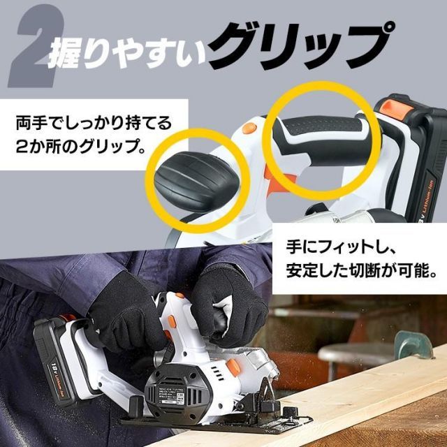 充電式丸のこ 作業工具