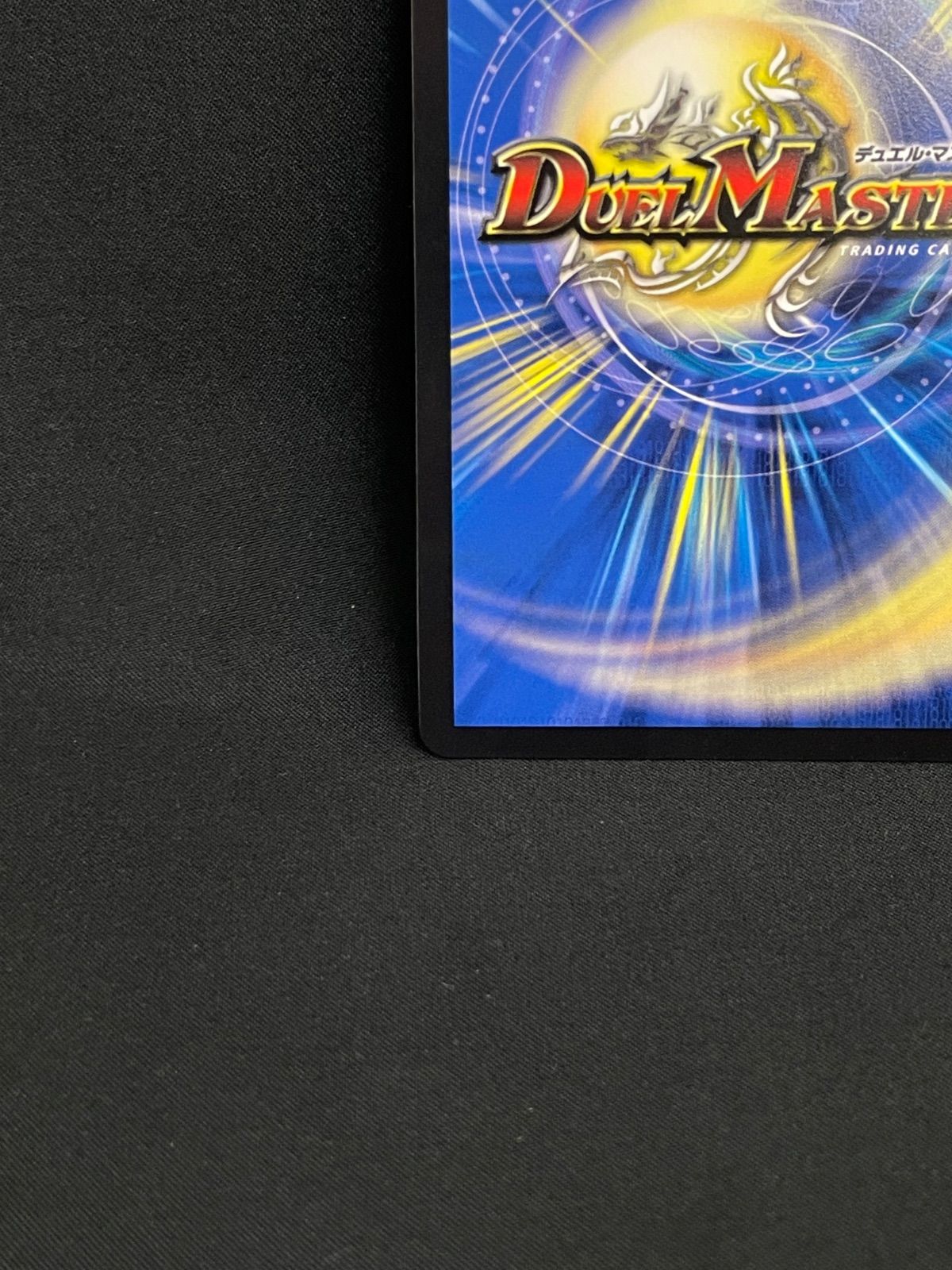 絶望と反魂と滅殺の決断 パーフェクトダークネス 金トレジャー MA469