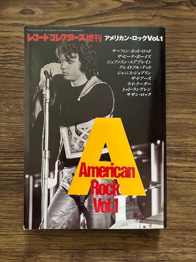 アメリカン・ロック Vol.1 レコードコレクターズ増刊 a0726-30 - メルカリ