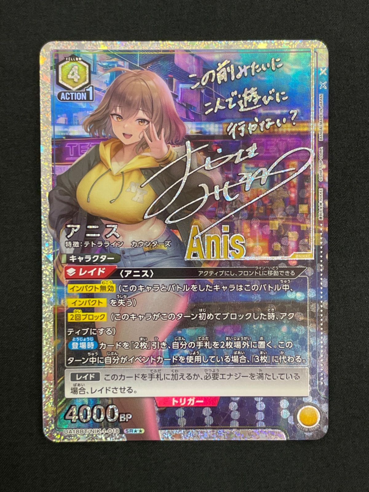 PSA10】ユニオンアリーナ 勝利の女神 NIKKE モダニア 星2 勝利の女神