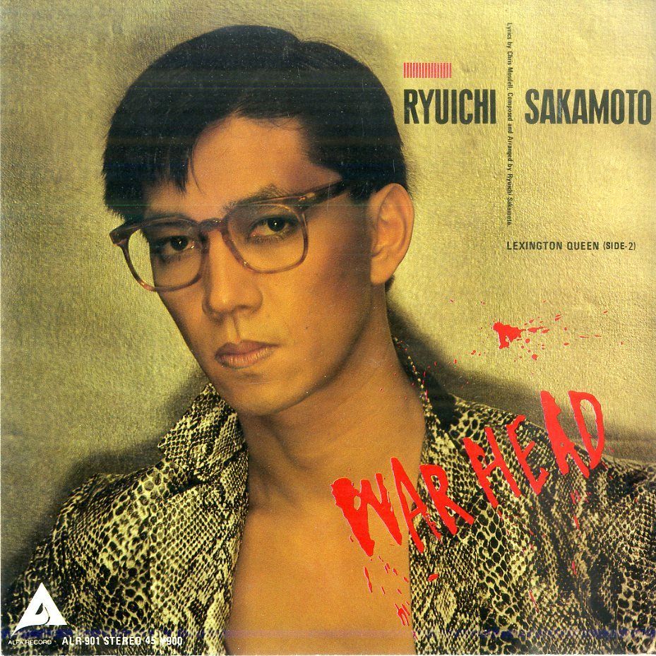 EP1枚 / 坂本龍一(YMO) / War Head / Lexington Queen (1980年