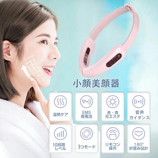 小顔マッサージ器 小顔ベルト 顔痩せ 美顔器 マッサージ 光エステ 美顔器 楽天市場】一年間保証 小顔美顔器 美顔器 小顔ベルト EMS リフト