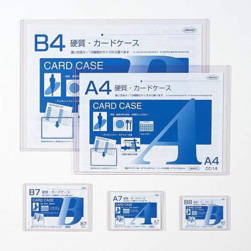 3営業日で発送 硬質カードケース B2判用 CC-2 入数 10