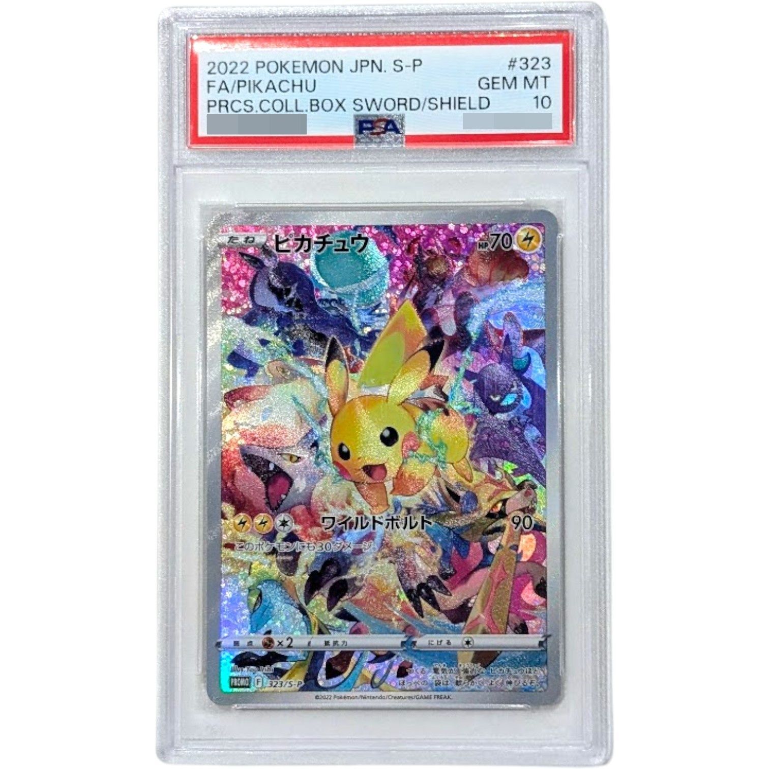 ピカチュウ【P】{323/S-P} [S-P] PSA10 あんしん鑑定 ピカチュウ【P】{323/S-P} [S-P] PSA10 あんしん鑑定 - メルカリ