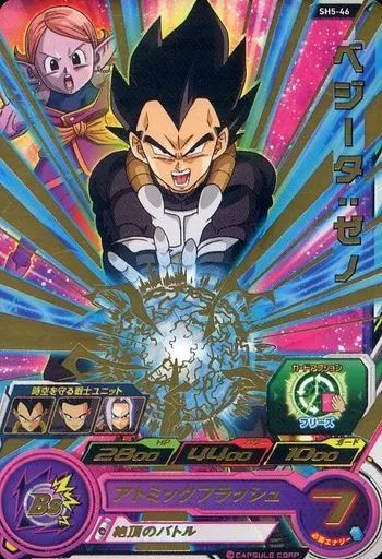 中古】ドラゴンボールヒーローズ SH5-46[レア]：ベジータ：ゼノ - メルカリ