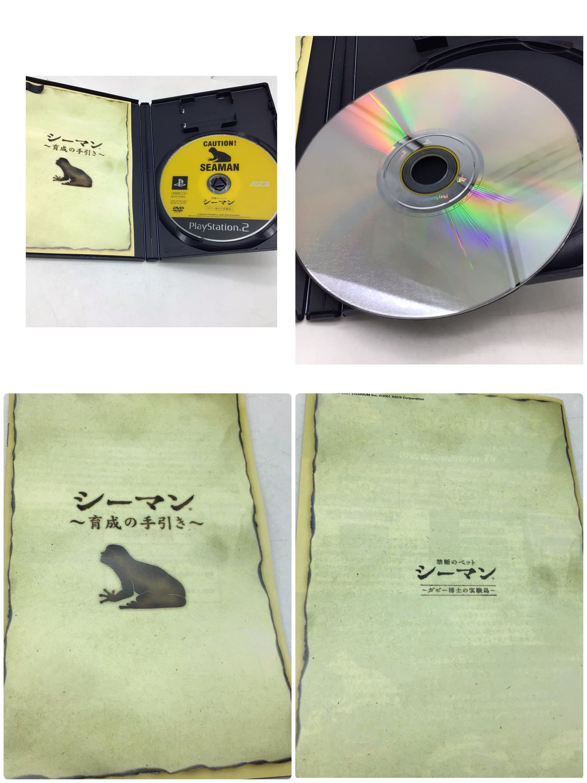 ☆PS2ソフト シーマン2体験版 非売品 ☆ ☆PS2ソフト シーマン2体験版 非売品 ☆ - メルカリ