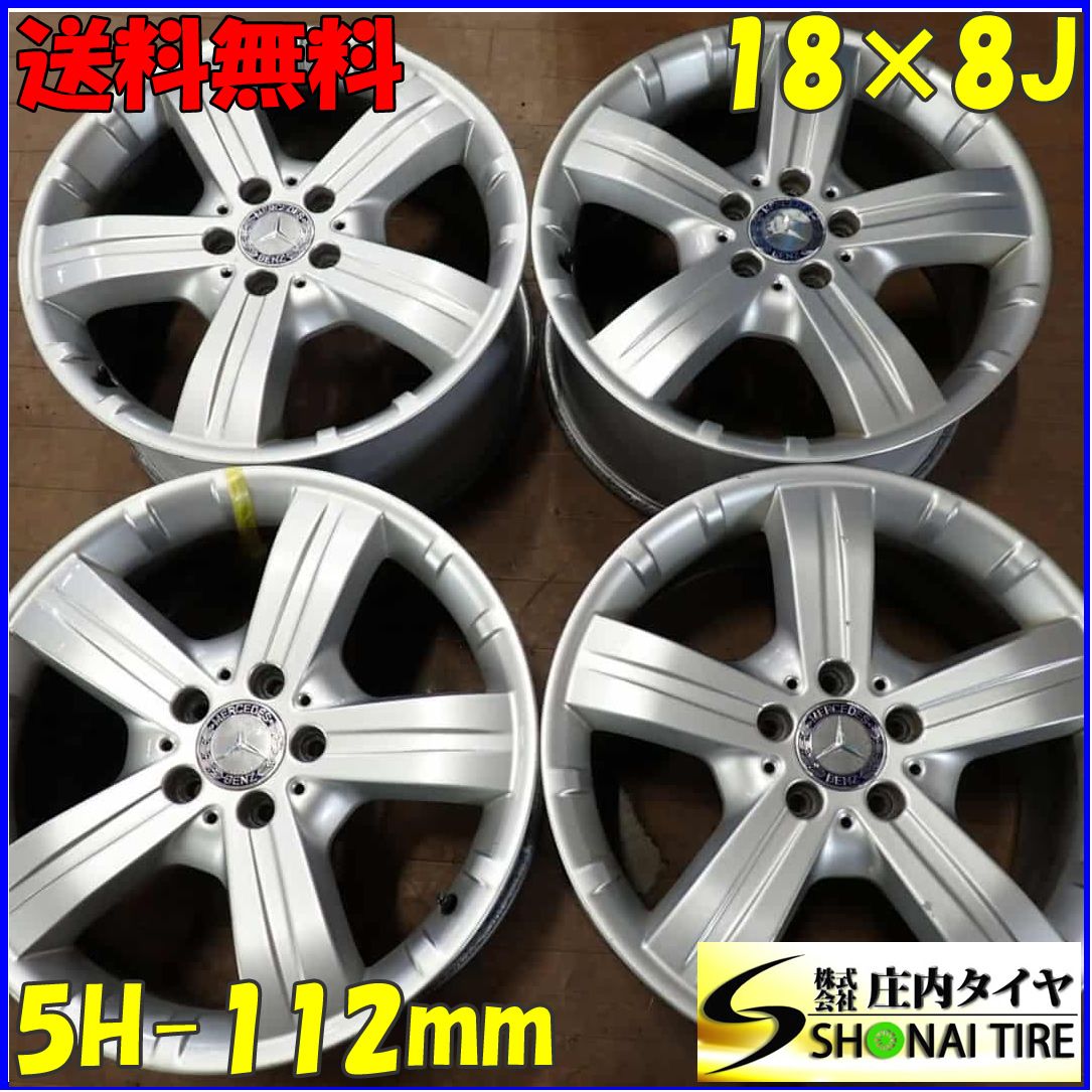 4本SET 会社宛 送料無料 18×8J メルセデス ベンツ X164 GLEクラス 純正 
