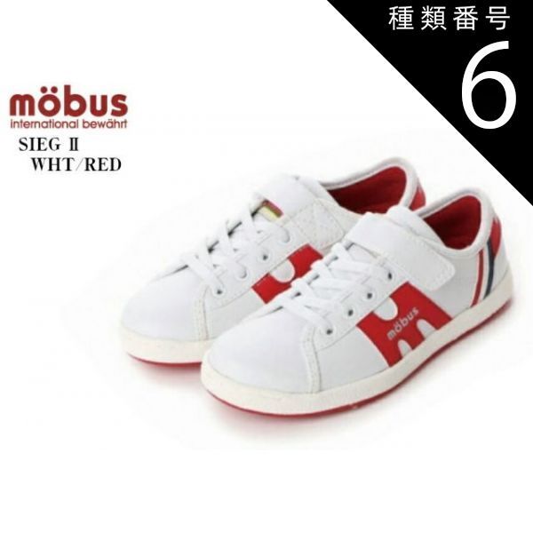 種類6:WHT/BLK/21.0cm MOBUS (モーブス)SIEG 2 JR MI-0001P ジーグ2 ジュニア マジックテープカジュアルコートスニーカー キッズ モーブス待望のジュニアコレクション発売開始しました
