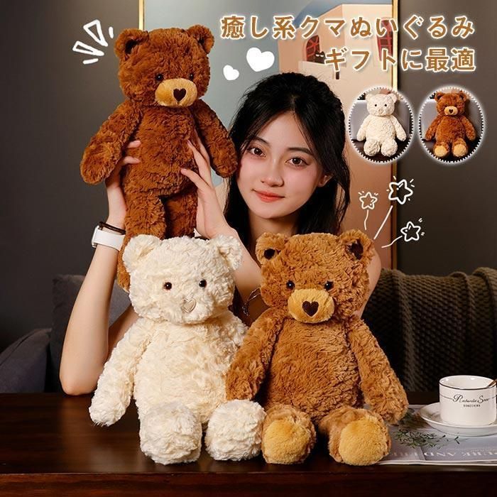 ぬいぐるみ くま 誕生日プレゼント 可愛いクマ抱き枕 くまさん 特大 熊 テディベアグッズ 42cm