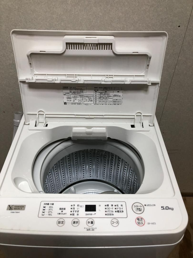 美品】ヤマダセレクト洗濯機YWM-T50H1 5.0kg