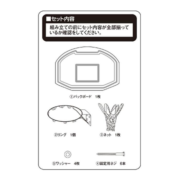 バスケットボード 90