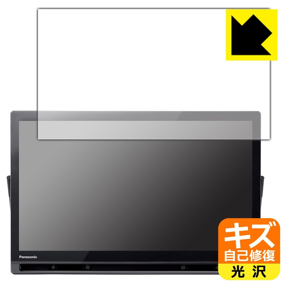 PDA工房 プライベート・ビエラ UN-19FB10H/UN-19F11/UN-19CFB10/UN-19FB10/UN-19F10/UN-19FB9/UN-19F9 用 キズ自己修復 保護 フィルム 光沢 日本製